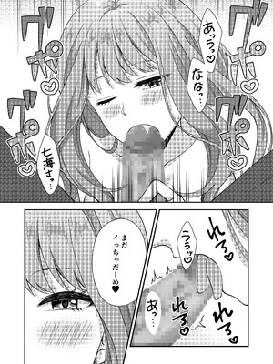 [ポロプリズム] アウトロに初恋を重ねて 〜Dream in After〜_18_xejm