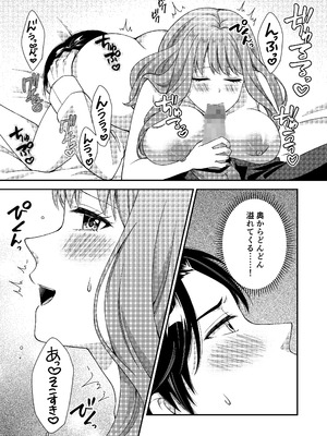 [ポロプリズム] アウトロに初恋を重ねて 〜Dream in After〜_21_sbdc