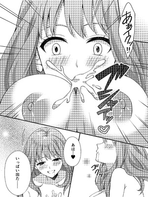 [ポロプリズム] アウトロに初恋を重ねて 〜Dream in After〜_25_upip