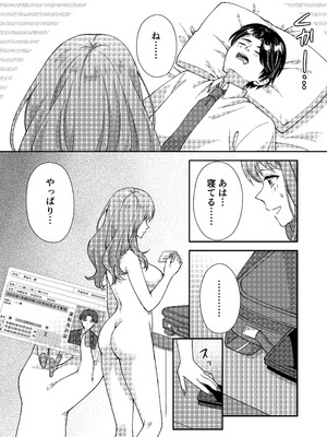 [ポロプリズム] アウトロに初恋を重ねて 〜Dream in After〜_26_lsti