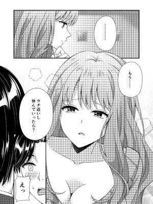 [ポロプリズム] アウトロに初恋を重ねて 〜Dream in After〜_28_yyam