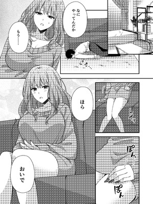 [ポロプリズム] アウトロに初恋を重ねて 〜Dream in After〜_29_duxt