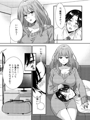 [ポロプリズム] アウトロに初恋を重ねて 〜Dream in After〜_30_wpkm