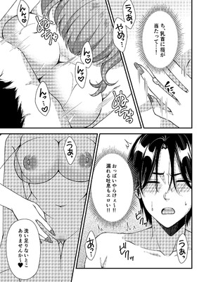 [ポロプリズム] アウトロに初恋を重ねて 〜Dream in After〜_35_eiop