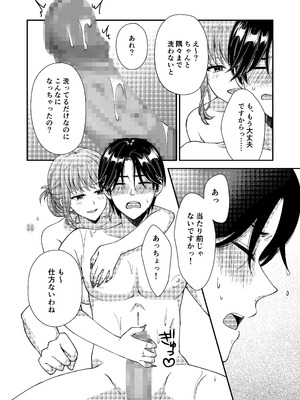 [ポロプリズム] アウトロに初恋を重ねて 〜Dream in After〜_36_wkem