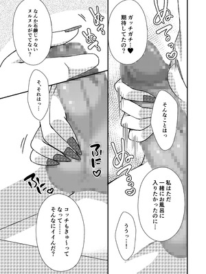 [ポロプリズム] アウトロに初恋を重ねて 〜Dream in After〜_37_xlub