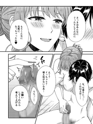 [ポロプリズム] アウトロに初恋を重ねて 〜Dream in After〜_38_bjqq