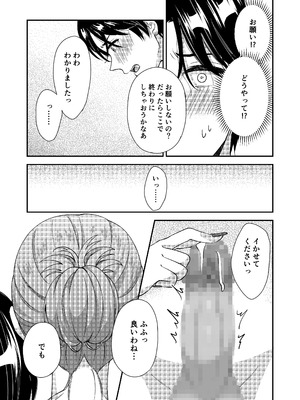 [ポロプリズム] アウトロに初恋を重ねて 〜Dream in After〜_39_jlrf