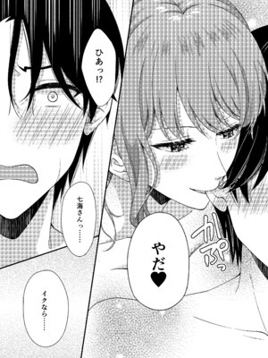 [ポロプリズム] アウトロに初恋を重ねて 〜Dream in After〜_40_ioop