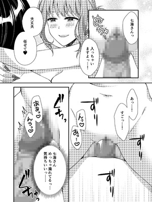 [ポロプリズム] アウトロに初恋を重ねて 〜Dream in After〜_42_dbql