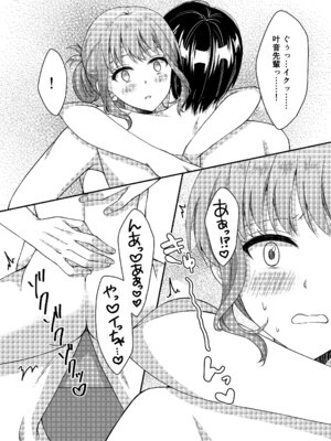 [ポロプリズム] アウトロに初恋を重ねて 〜Dream in After〜_45_foyo