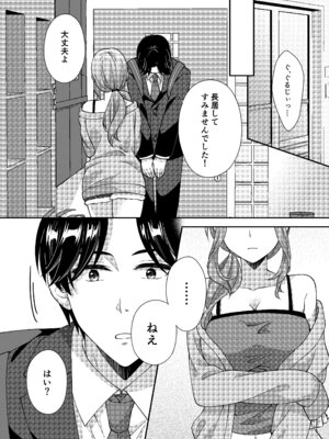 [ポロプリズム] アウトロに初恋を重ねて 〜Dream in After〜_49_xxfu