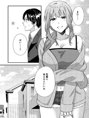 [ポロプリズム] アウトロに初恋を重ねて 〜Dream in After〜_50_sqco