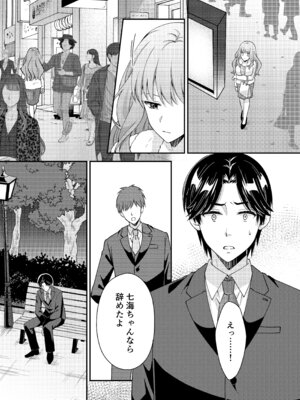 [ポロプリズム] アウトロに初恋を重ねて 〜Dream in After〜_51_kcjg