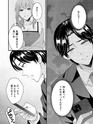 [ポロプリズム] アウトロに初恋を重ねて 〜Dream in After〜_52_kylv