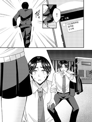 [ポロプリズム] アウトロに初恋を重ねて 〜Dream in After〜_53_vblm