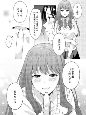 [ポロプリズム] アウトロに初恋を重ねて 〜Dream in After〜_54_akag