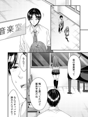 [ポロプリズム] アウトロに初恋を重ねて 〜Dream in After〜_55_oxfx