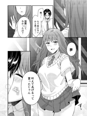 [ポロプリズム] アウトロに初恋を重ねて 〜Dream in After〜_56_upns