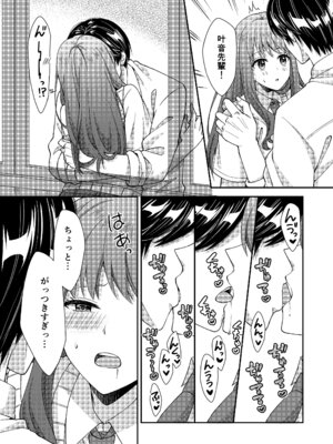 [ポロプリズム] アウトロに初恋を重ねて 〜Dream in After〜_57_ythp