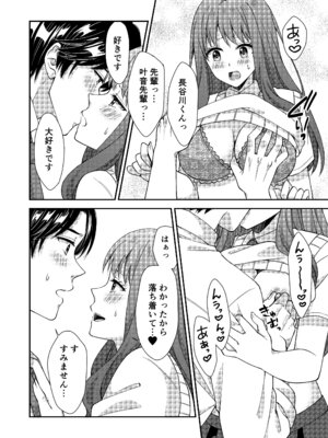 [ポロプリズム] アウトロに初恋を重ねて 〜Dream in After〜_58_rhqj