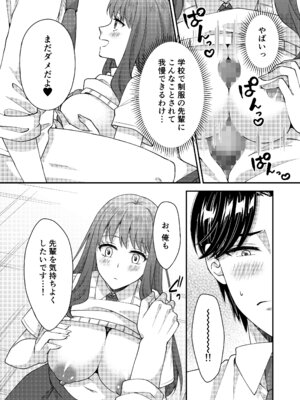 [ポロプリズム] アウトロに初恋を重ねて 〜Dream in After〜_60_gadp