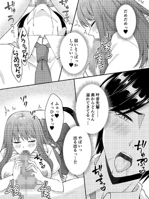 [ポロプリズム] アウトロに初恋を重ねて 〜Dream in After〜_62_mtyu