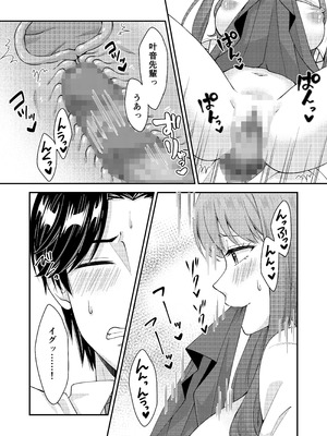 [ポロプリズム] アウトロに初恋を重ねて 〜Dream in After〜_65_qhsy