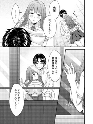 [ポロプリズム] アウトロに初恋を重ねて 〜Dream in After〜_67_lcjy