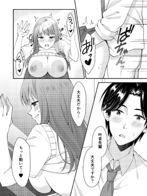 [ポロプリズム] アウトロに初恋を重ねて 〜Dream in After〜_68_cvlp