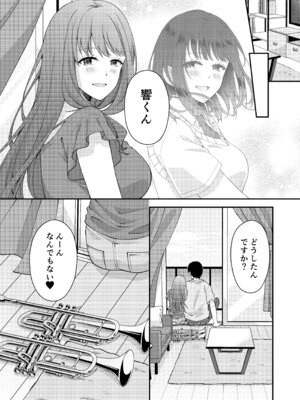 [ポロプリズム] アウトロに初恋を重ねて 〜Dream in After〜_74_ccdr