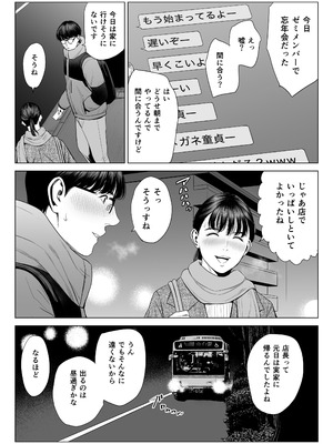 [多摩豪] 店長って、巨乳でちょっとMですよね？2 [DL版]_19_vges