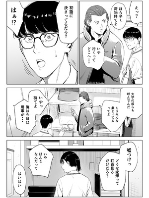 [多摩豪] 店長って、巨乳でちょっとMですよね？2 [DL版]_25_wbyj