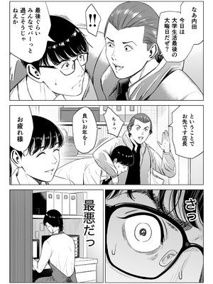 [多摩豪] 店長って、巨乳でちょっとMですよね？2 [DL版]_26_oijy