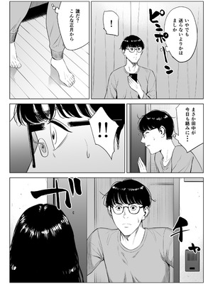 [多摩豪] 店長って、巨乳でちょっとMですよね？2 [DL版]_29_bduj