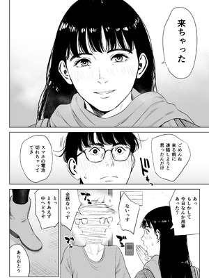 [多摩豪] 店長って、巨乳でちょっとMですよね？2 [DL版]_31_jlwt