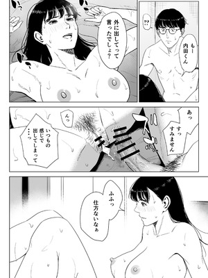 [多摩豪] 店長って、巨乳でちょっとMですよね？2 [DL版]_47_tmwu