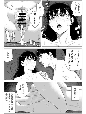 [多摩豪] 店長って、巨乳でちょっとMですよね？2 [DL版]_57_rhku
