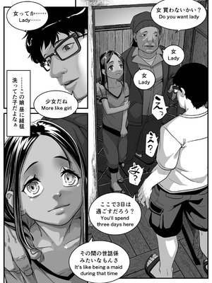 [排煙機関 (沼田しずむ)] アジアの秘境で貧困出稼ぎ娘の働くおまんこ貸切ったはなし_11_uhdc