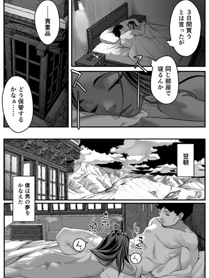 [排煙機関 (沼田しずむ)] アジアの秘境で貧困出稼ぎ娘の働くおまんこ貸切ったはなし_26_ftud