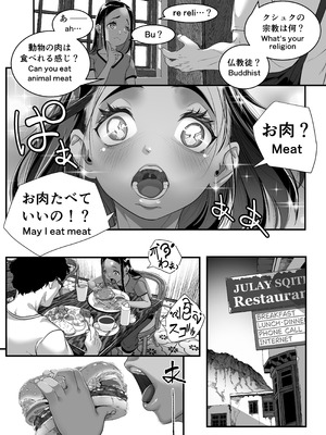 [排煙機関 (沼田しずむ)] アジアの秘境で貧困出稼ぎ娘の働くおまんこ貸切ったはなし_31_kkcl