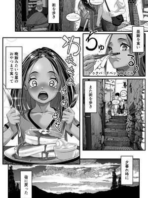 [排煙機関 (沼田しずむ)] アジアの秘境で貧困出稼ぎ娘の働くおまんこ貸切ったはなし_35_oeeh
