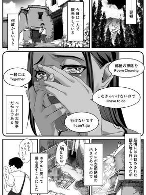[排煙機関 (沼田しずむ)] アジアの秘境で貧困出稼ぎ娘の働くおまんこ貸切ったはなし_48_dakp