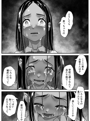 [排煙機関 (沼田しずむ)] アジアの秘境で貧困出稼ぎ娘の働くおまんこ貸切ったはなし_74_nntc