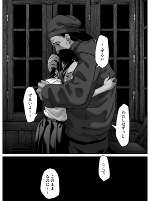 [排煙機関 (沼田しずむ)] アジアの秘境で貧困出稼ぎ娘の働くおまんこ貸切ったはなし_75_bnwe