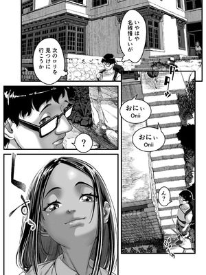 [排煙機関 (沼田しずむ)] アジアの秘境で貧困出稼ぎ娘の働くおまんこ貸切ったはなし_76_dfjp