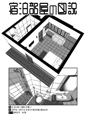 [排煙機関 (沼田しずむ)] アジアの秘境で貧困出稼ぎ娘の働くおまんこ貸切ったはなし_78_btvp