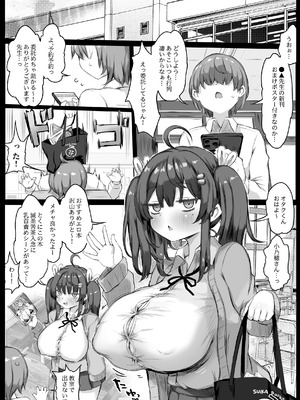 [狼狽亭 (atahuta)] 発情盛りのオナホさん。_03_fpyb