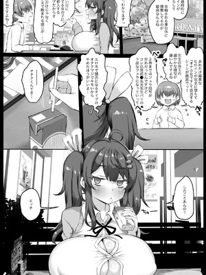 [狼狽亭 (atahuta)] 発情盛りのオナホさん。_04_gcmt