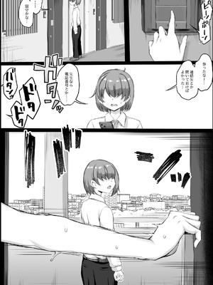 [狼狽亭 (atahuta)] 発情盛りのオナホさん。_25_xnlf